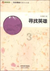 逃出平静乡村